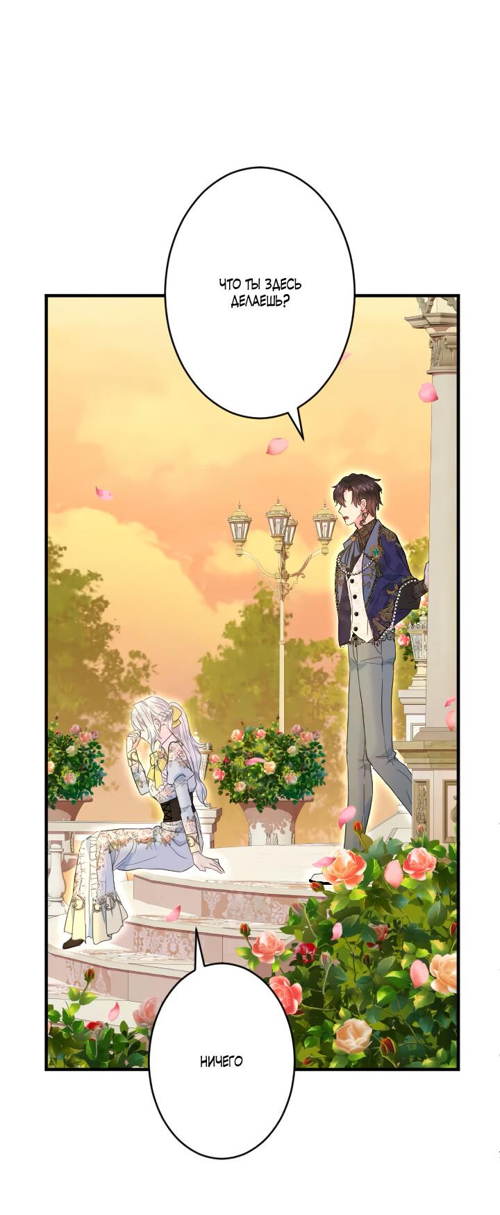 Манга Запретное дитя - Глава 59 Страница 15