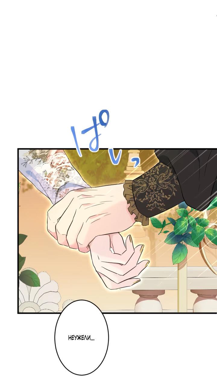 Манга Запретное дитя - Глава 59 Страница 20