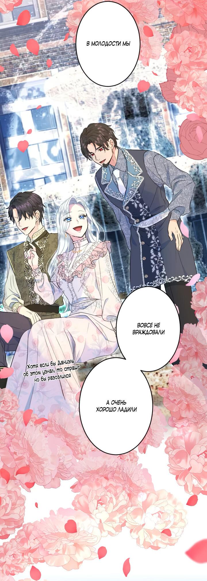 Манга Запретное дитя - Глава 59 Страница 3