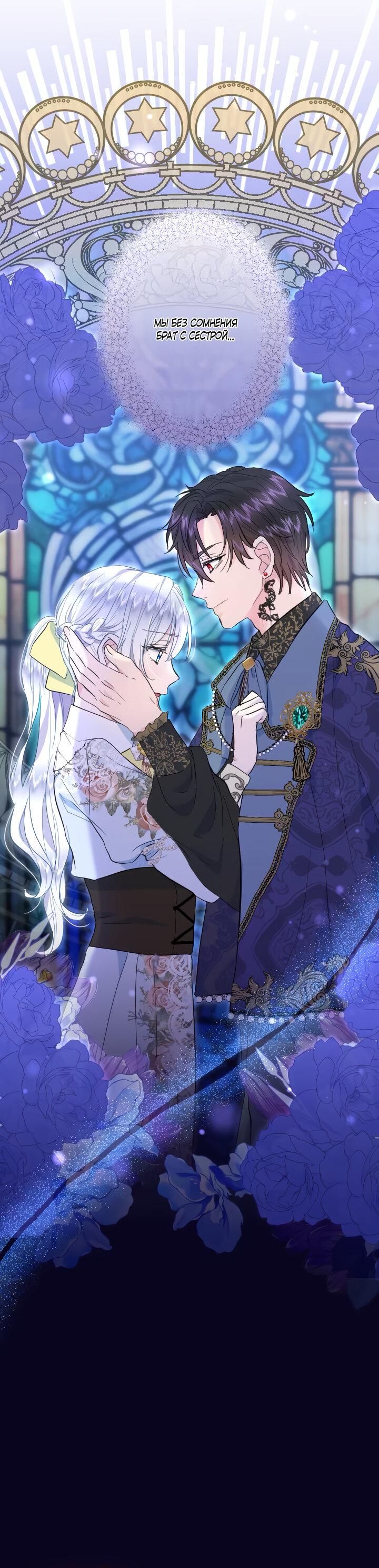 Манга Запретное дитя - Глава 59 Страница 10