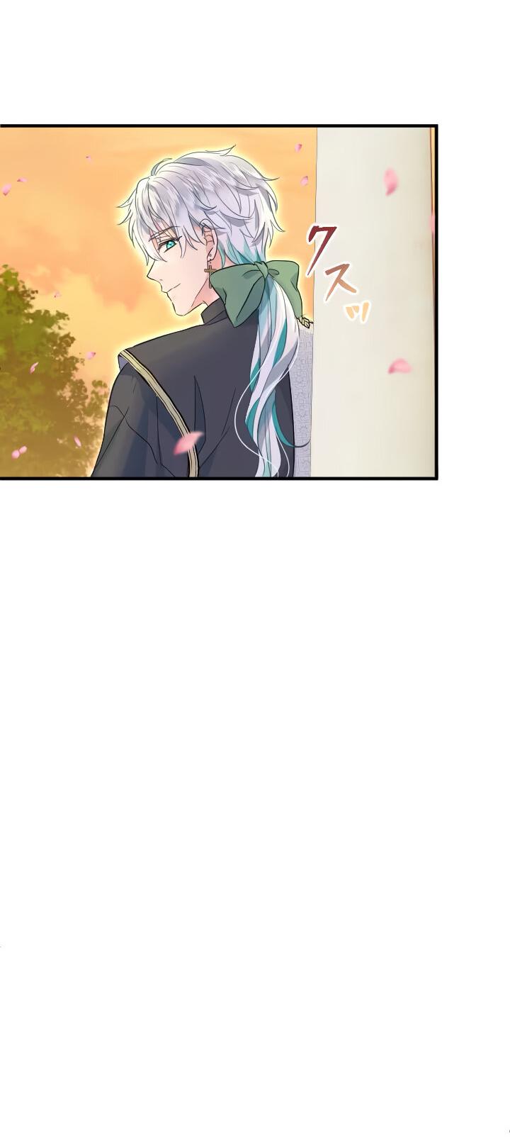 Манга Запретное дитя - Глава 59 Страница 29