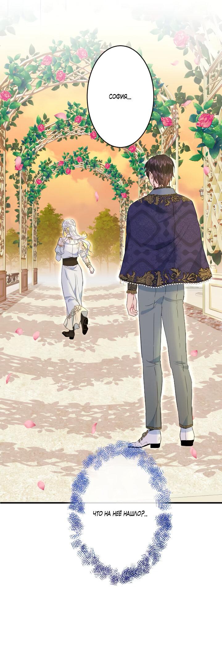 Манга Запретное дитя - Глава 59 Страница 27