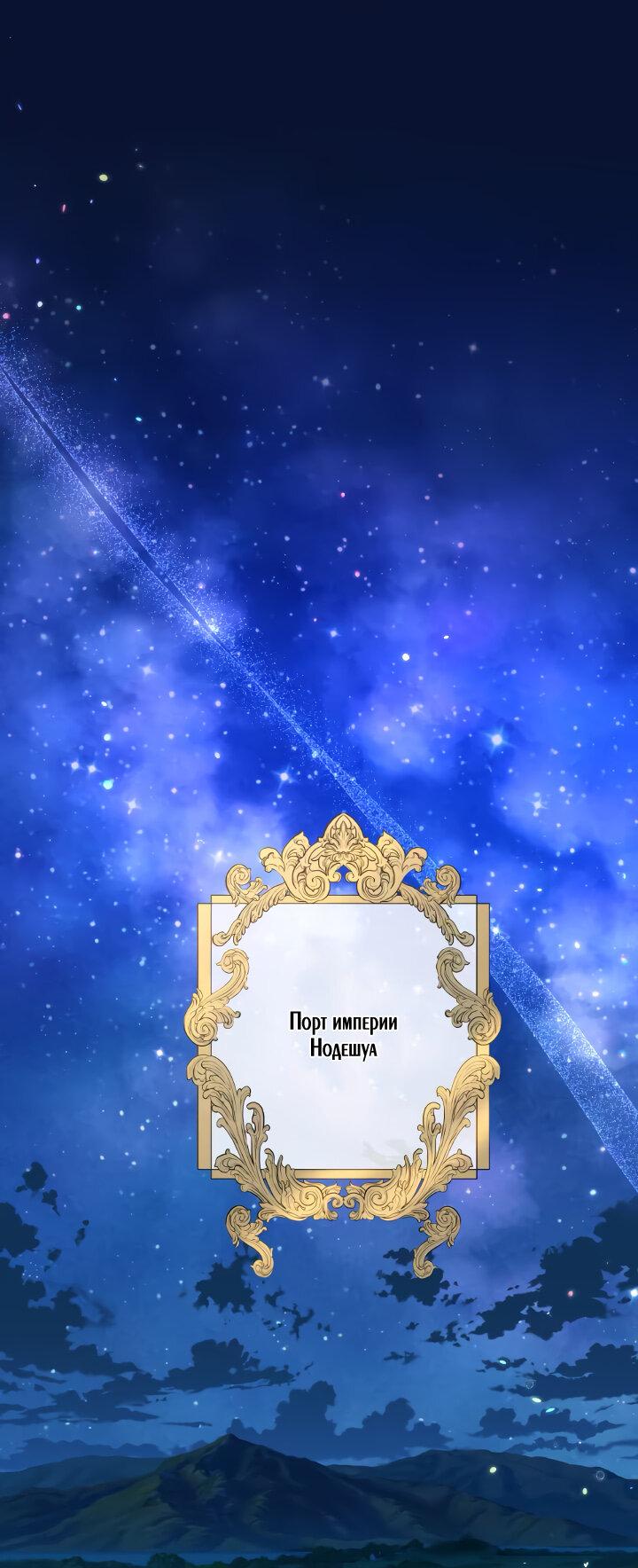 Манга Запретное дитя - Глава 59 Страница 42