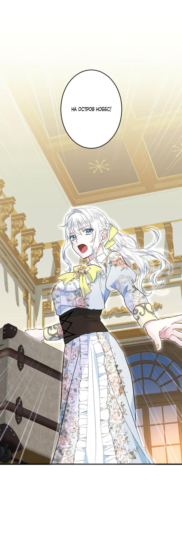 Манга Запретное дитя - Глава 59 Страница 33