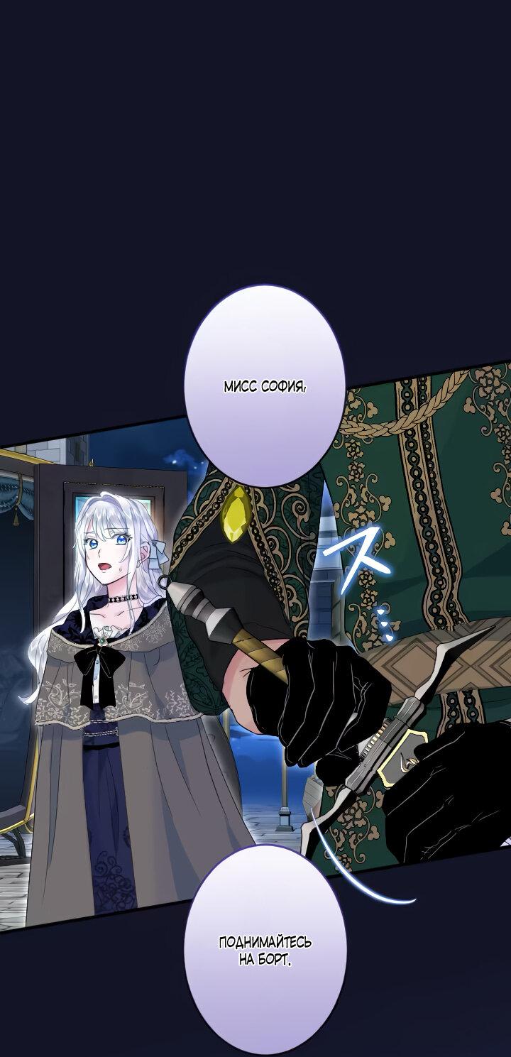 Манга Запретное дитя - Глава 59 Страница 48