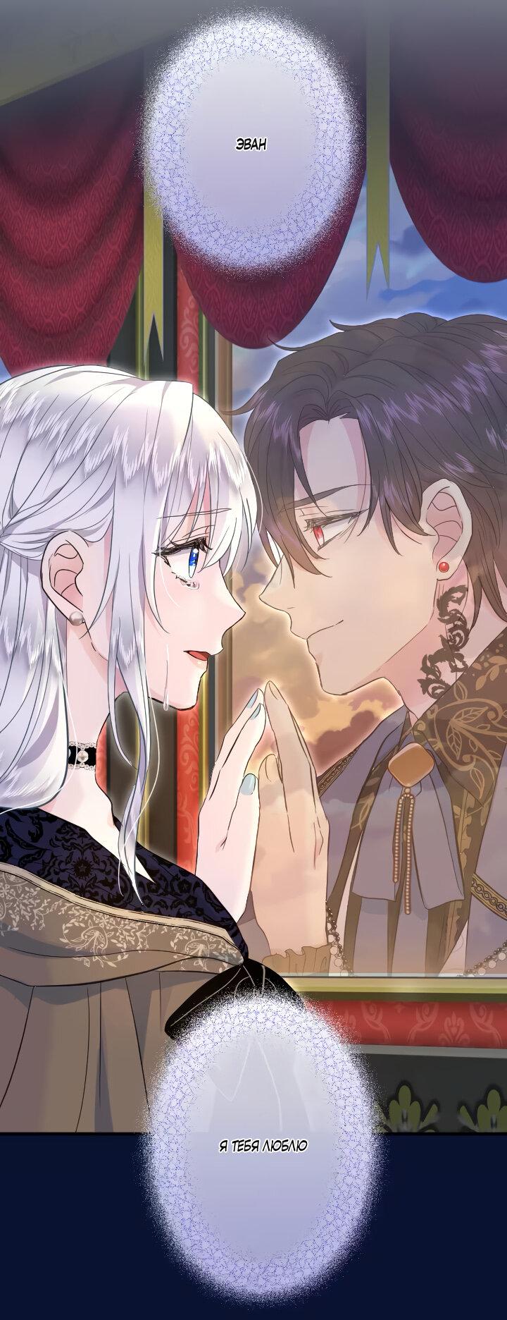 Манга Запретное дитя - Глава 59 Страница 41