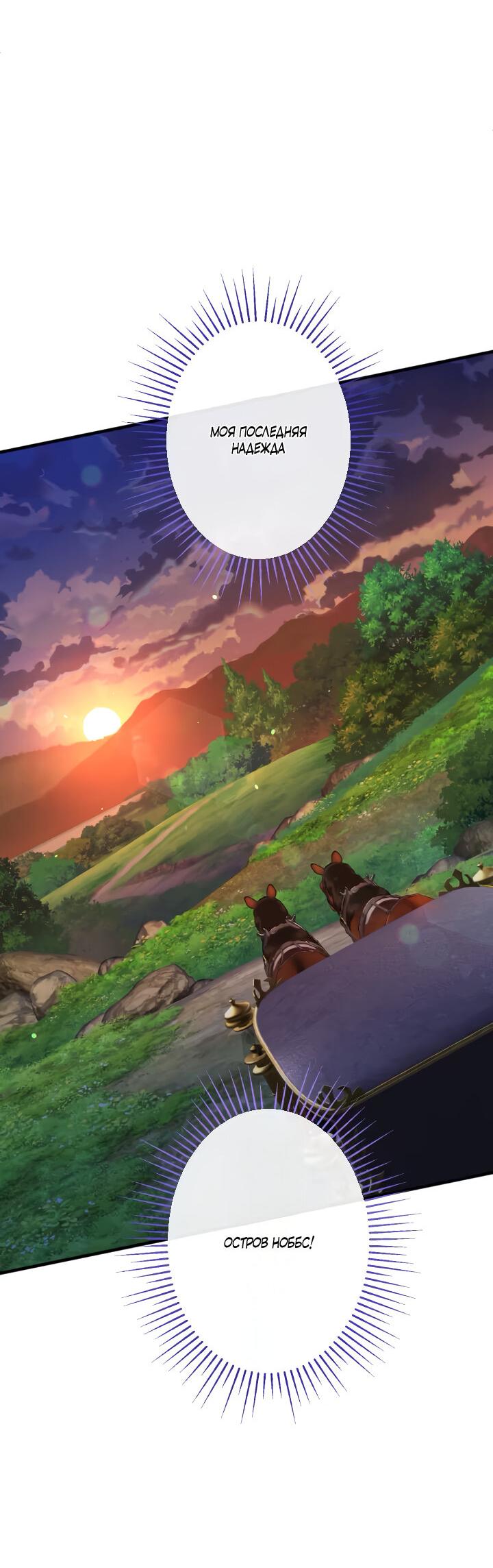 Манга Запретное дитя - Глава 59 Страница 39