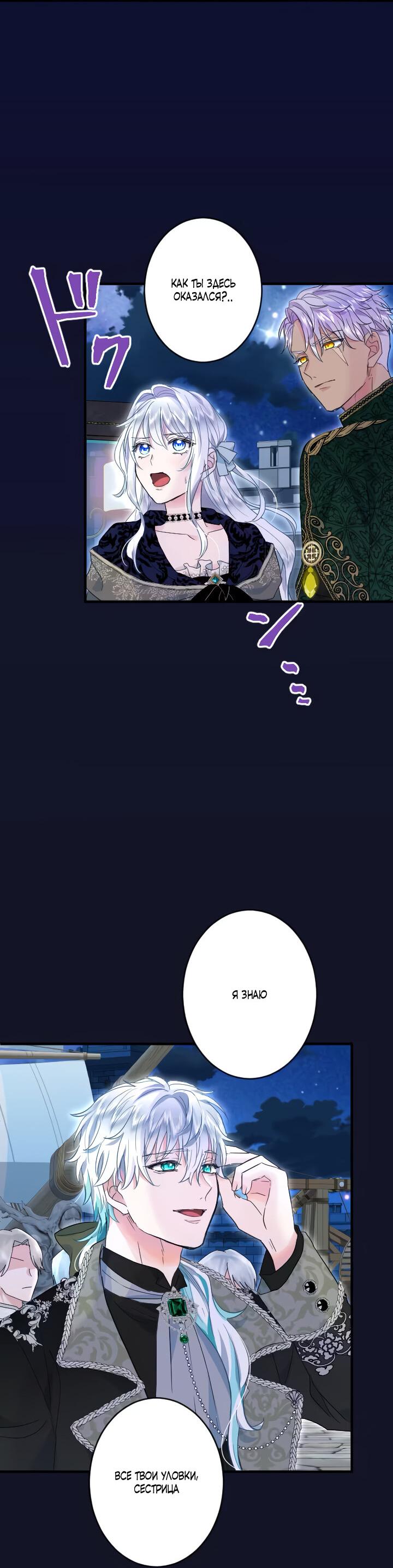 Манга Запретное дитя - Глава 59 Страница 46