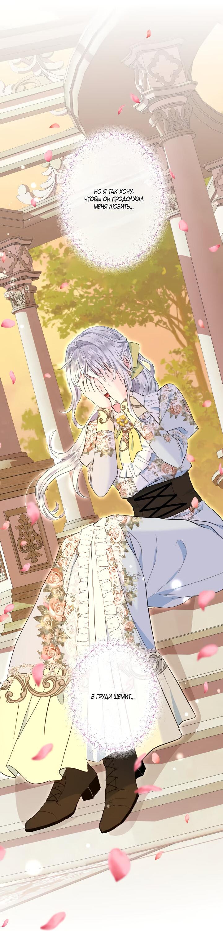 Манга Запретное дитя - Глава 59 Страница 13