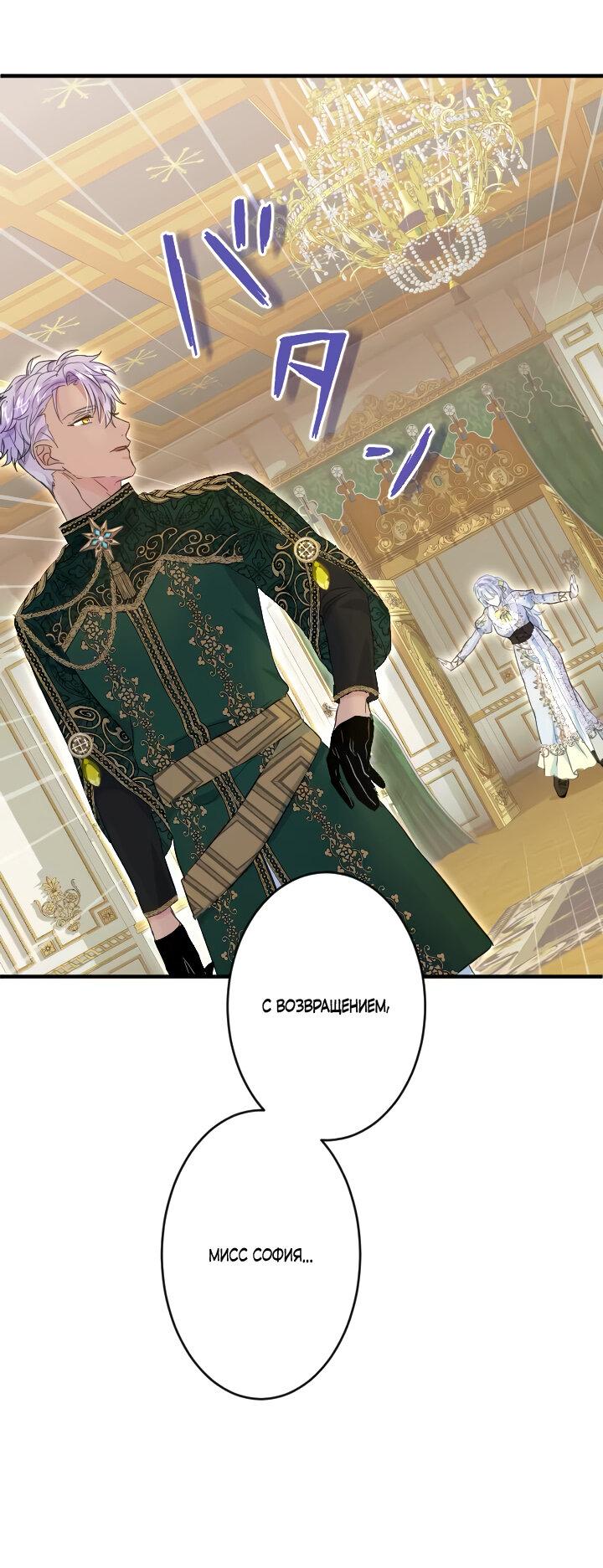 Манга Запретное дитя - Глава 59 Страница 30