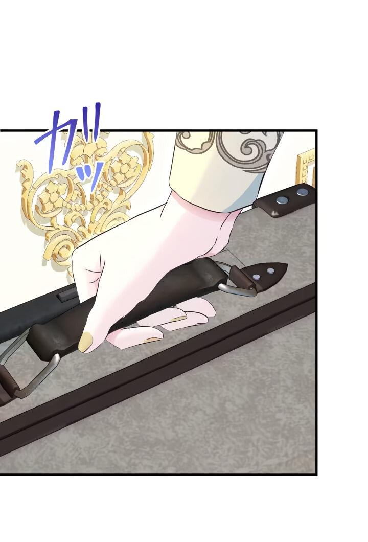 Манга Запретное дитя - Глава 59 Страница 32