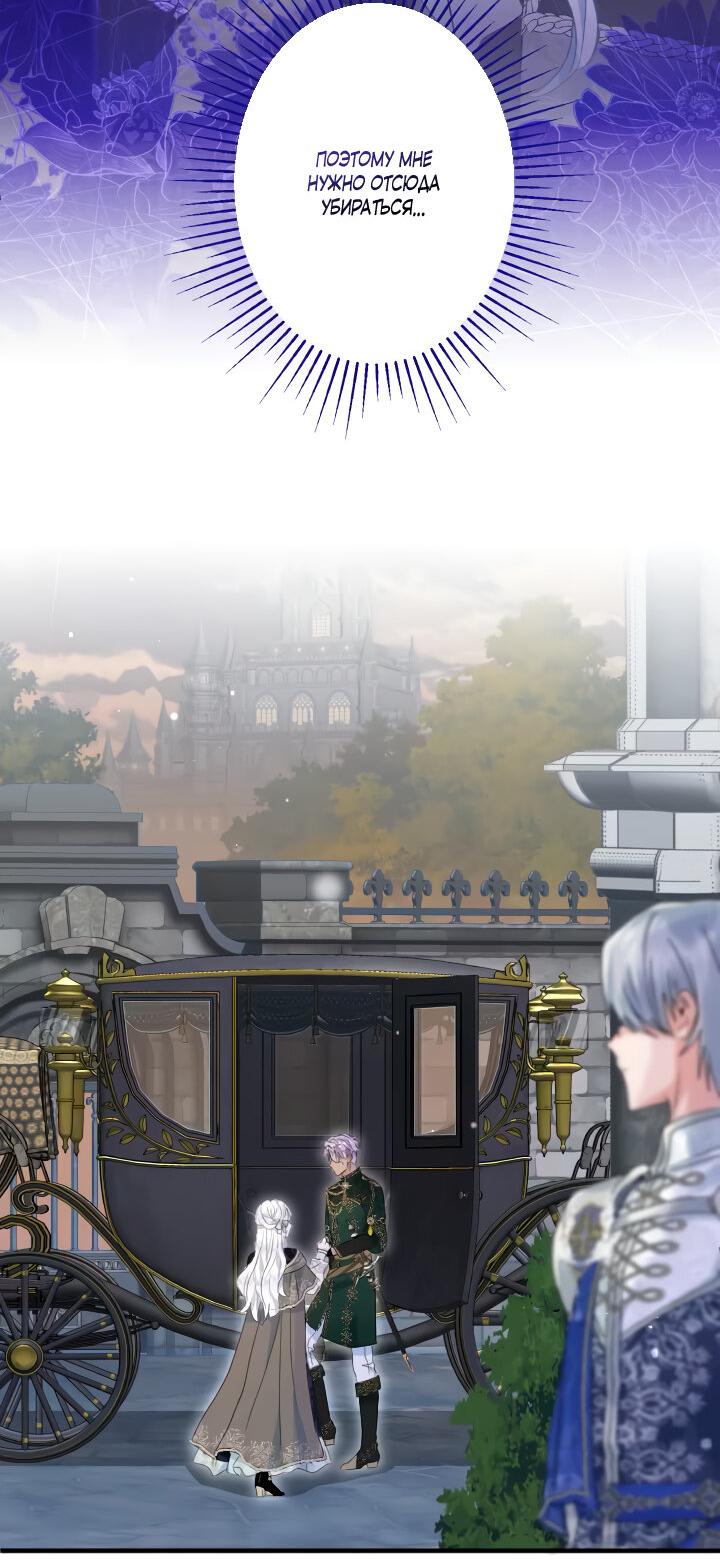 Манга Запретное дитя - Глава 59 Страница 38