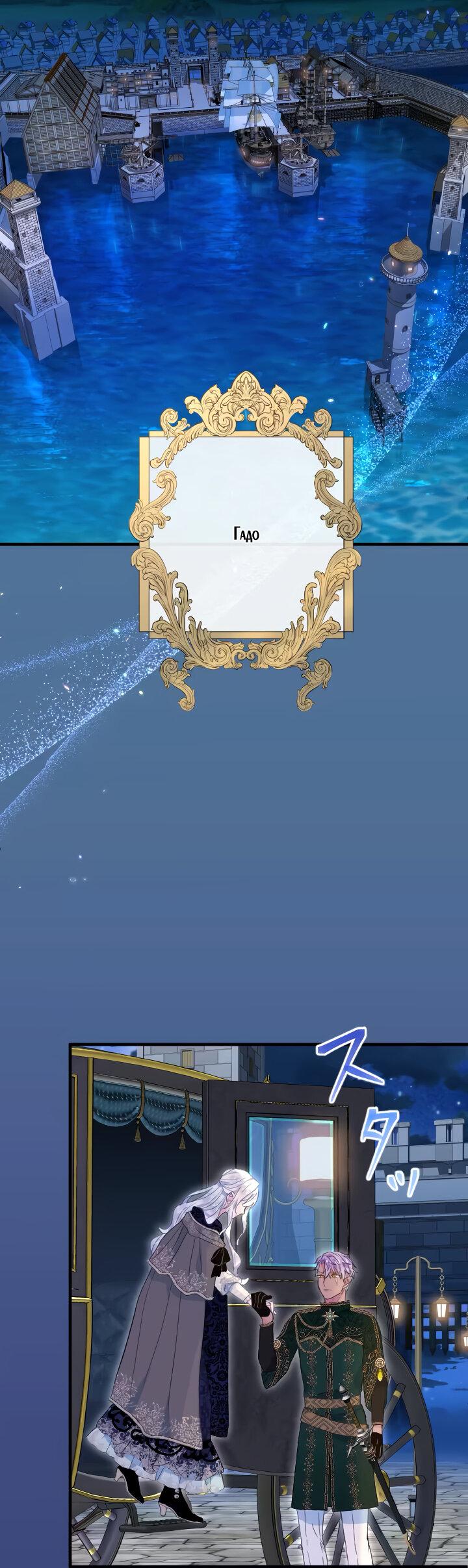 Манга Запретное дитя - Глава 59 Страница 43