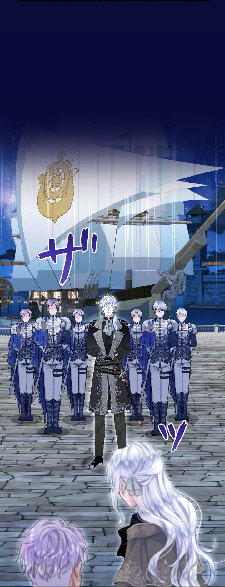 Манга Запретное дитя - Глава 59 Страница 45