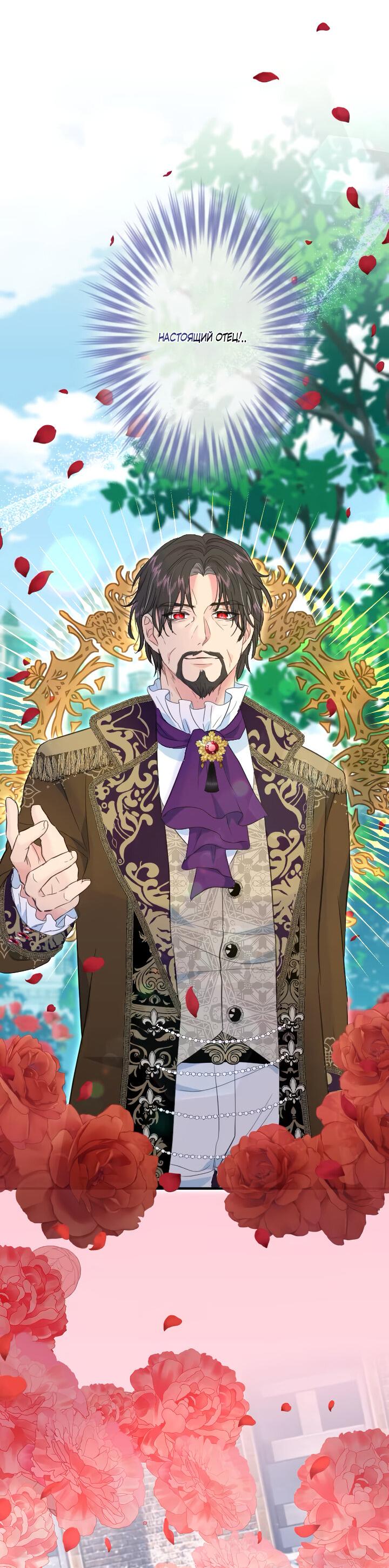 Манга Запретное дитя - Глава 59 Страница 2