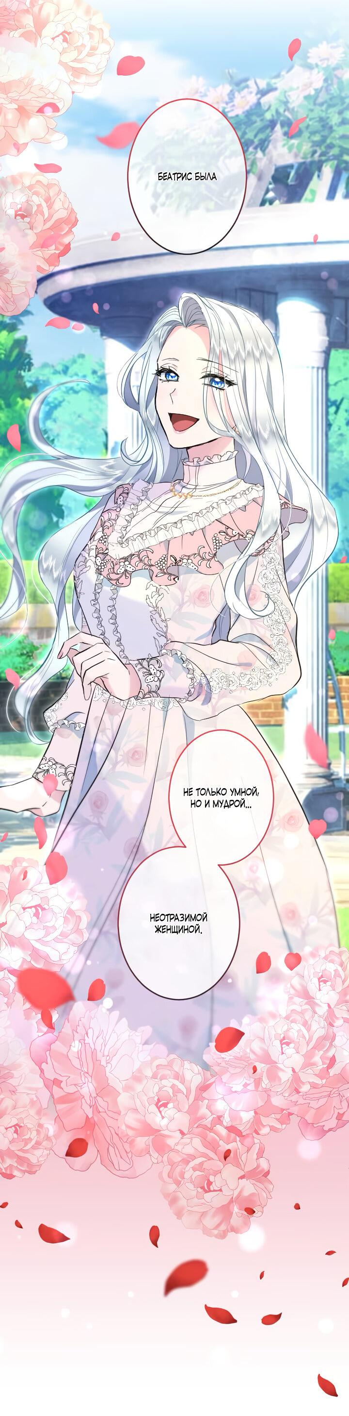 Манга Запретное дитя - Глава 59 Страница 4