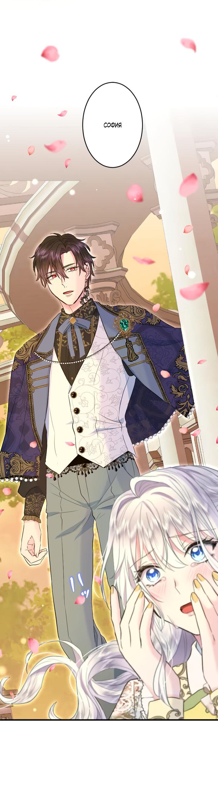 Манга Запретное дитя - Глава 59 Страница 14