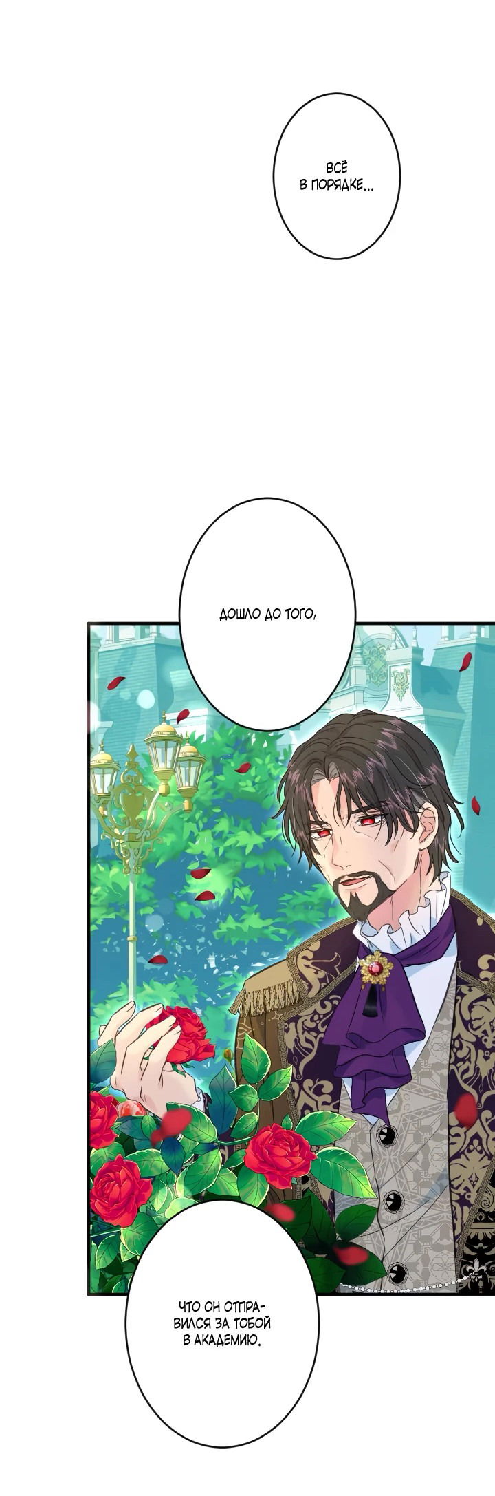 Манга Запретное дитя - Глава 58 Страница 50