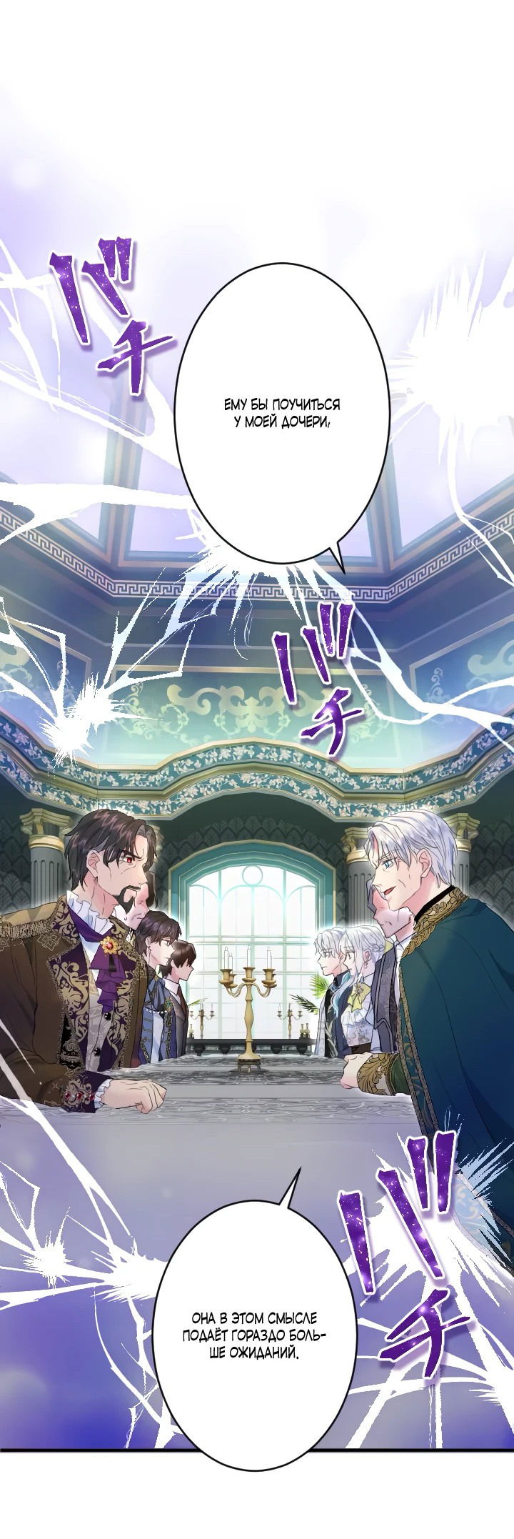 Манга Запретное дитя - Глава 58 Страница 40