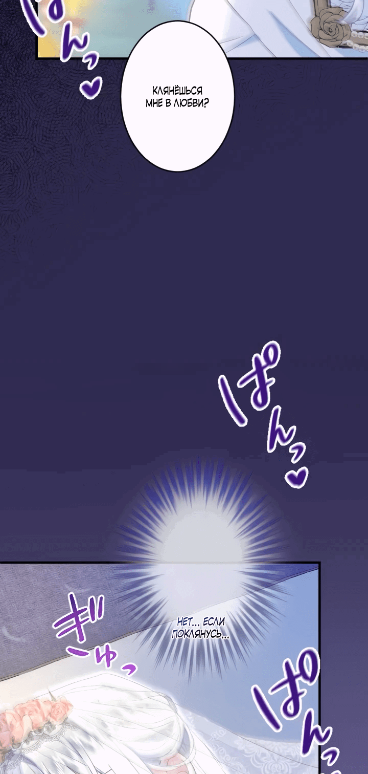 Манга Запретное дитя - Глава 58 Страница 3