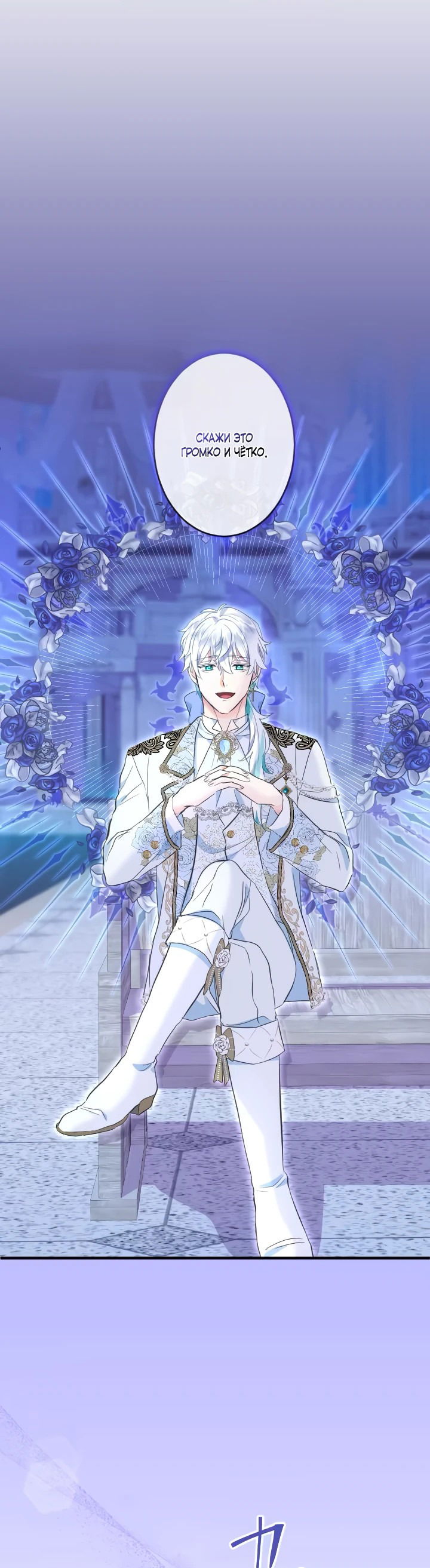 Манга Запретное дитя - Глава 58 Страница 15