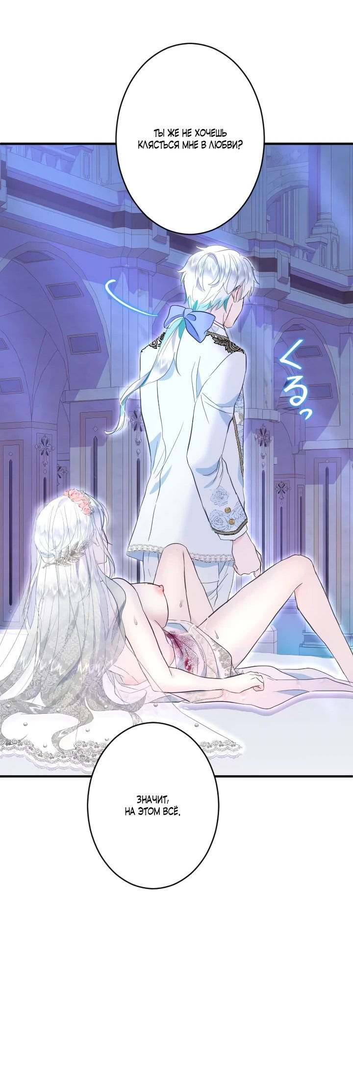 Манга Запретное дитя - Глава 58 Страница 10