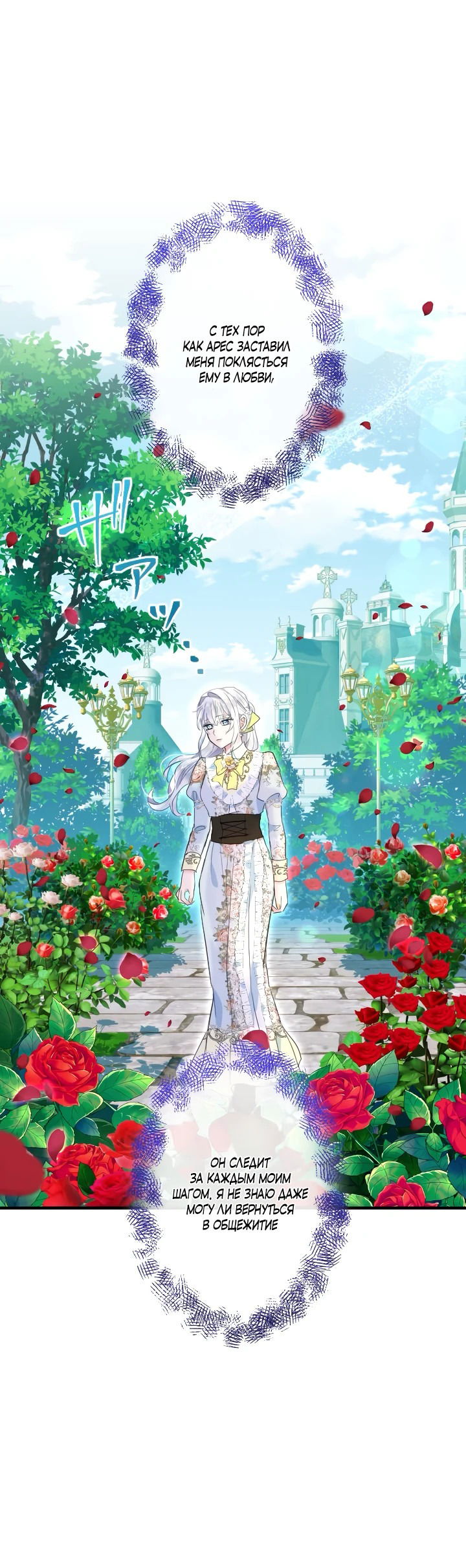 Манга Запретное дитя - Глава 58 Страница 44