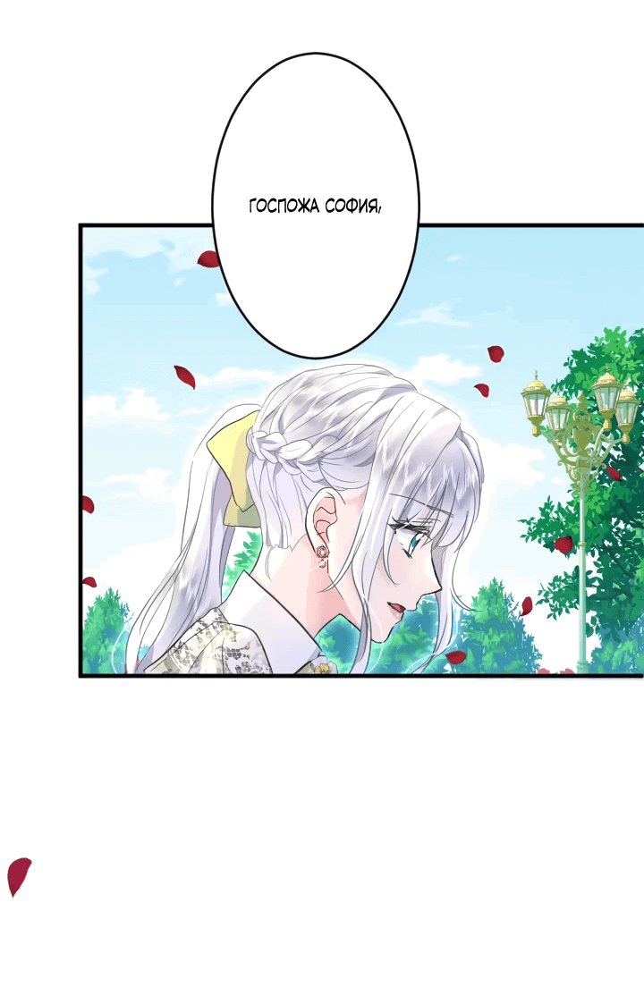 Манга Запретное дитя - Глава 58 Страница 47