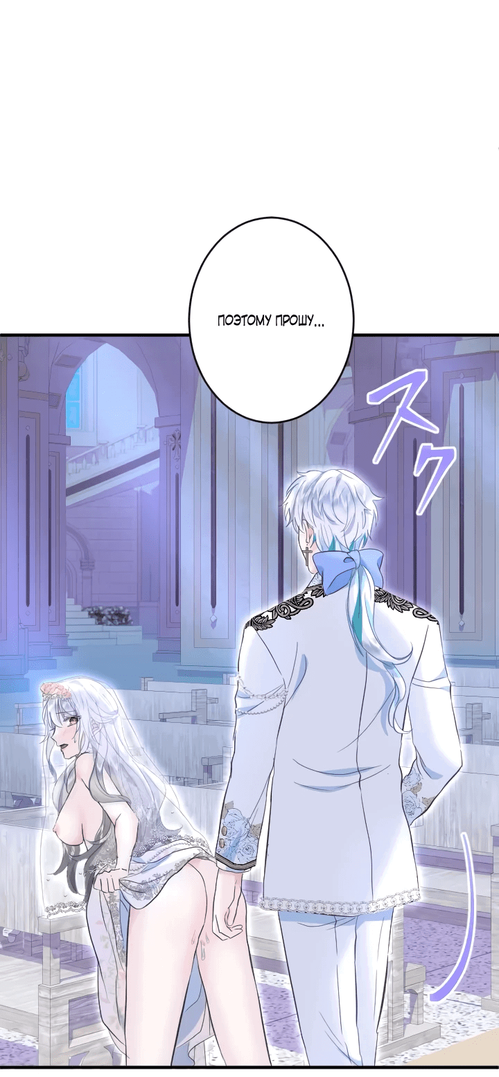 Манга Запретное дитя - Глава 58 Страница 20