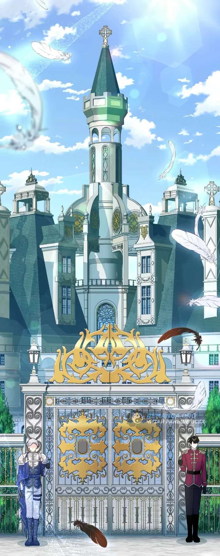 Манга Запретное дитя - Глава 58 Страница 28