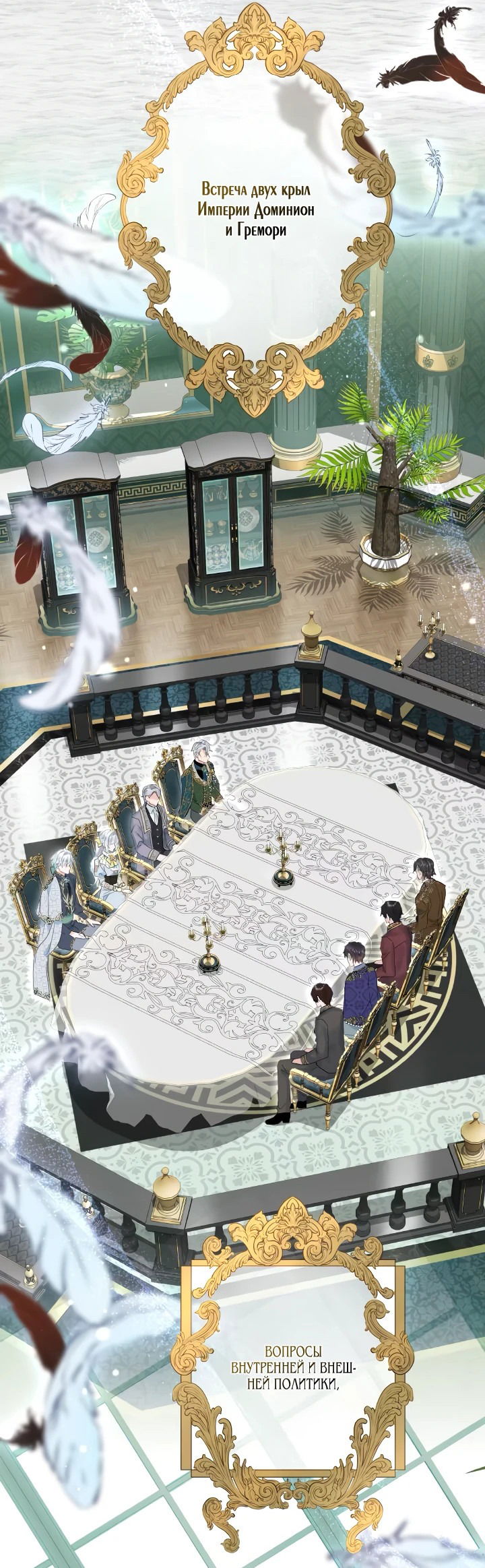 Манга Запретное дитя - Глава 58 Страница 29