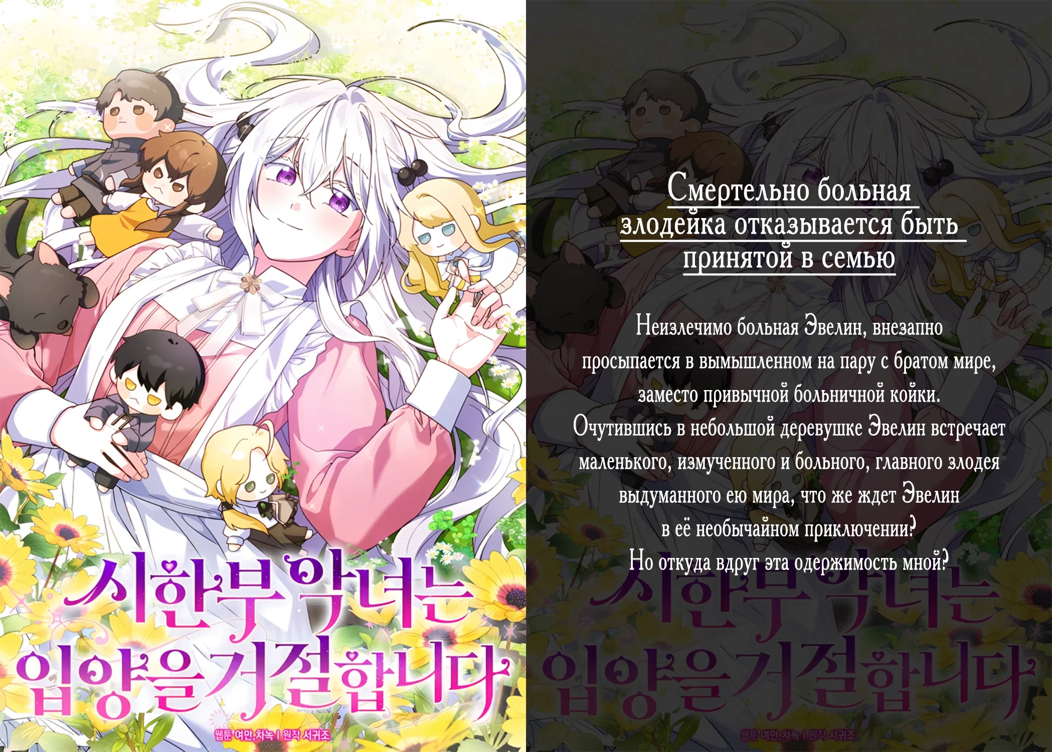 Манга Запретное дитя - Глава 58 Страница 59