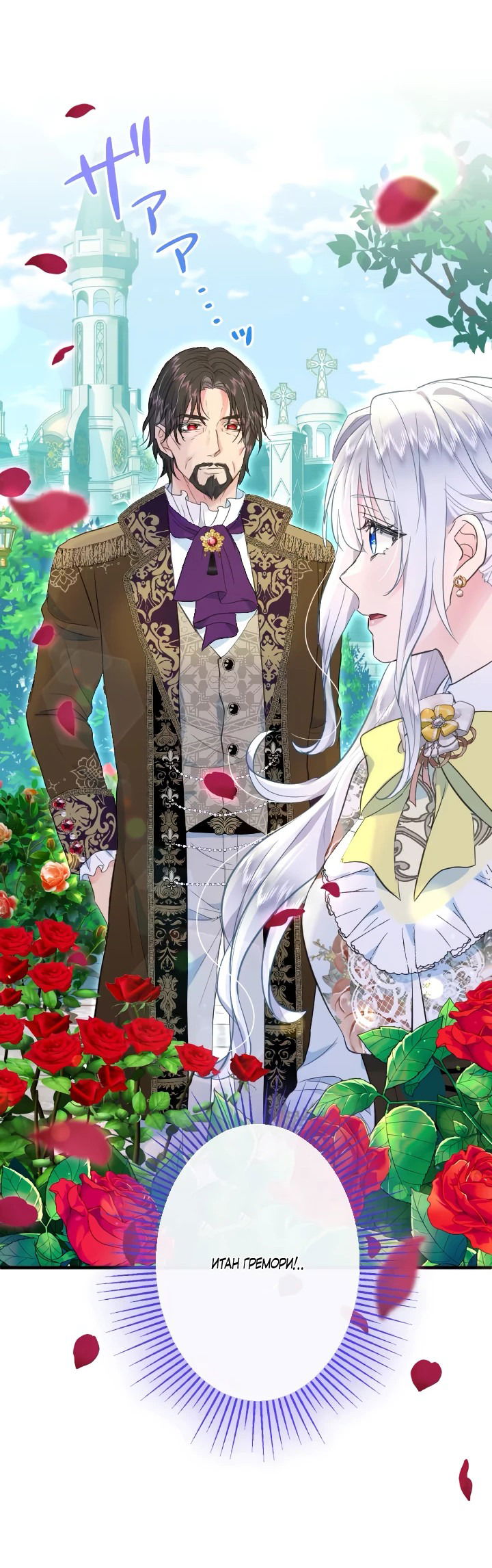 Манга Запретное дитя - Глава 58 Страница 48