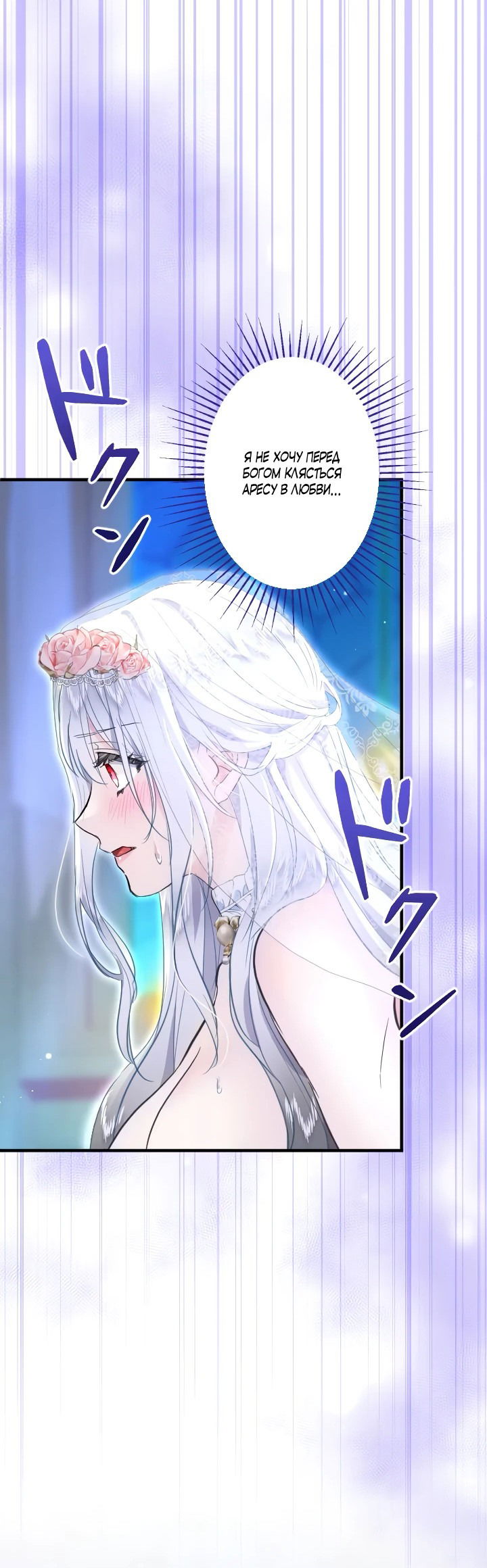 Манга Запретное дитя - Глава 58 Страница 12