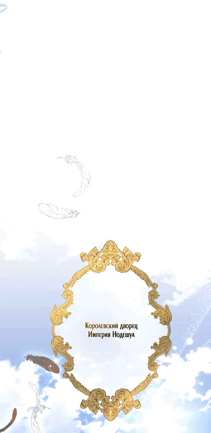 Манга Запретное дитя - Глава 58 Страница 27