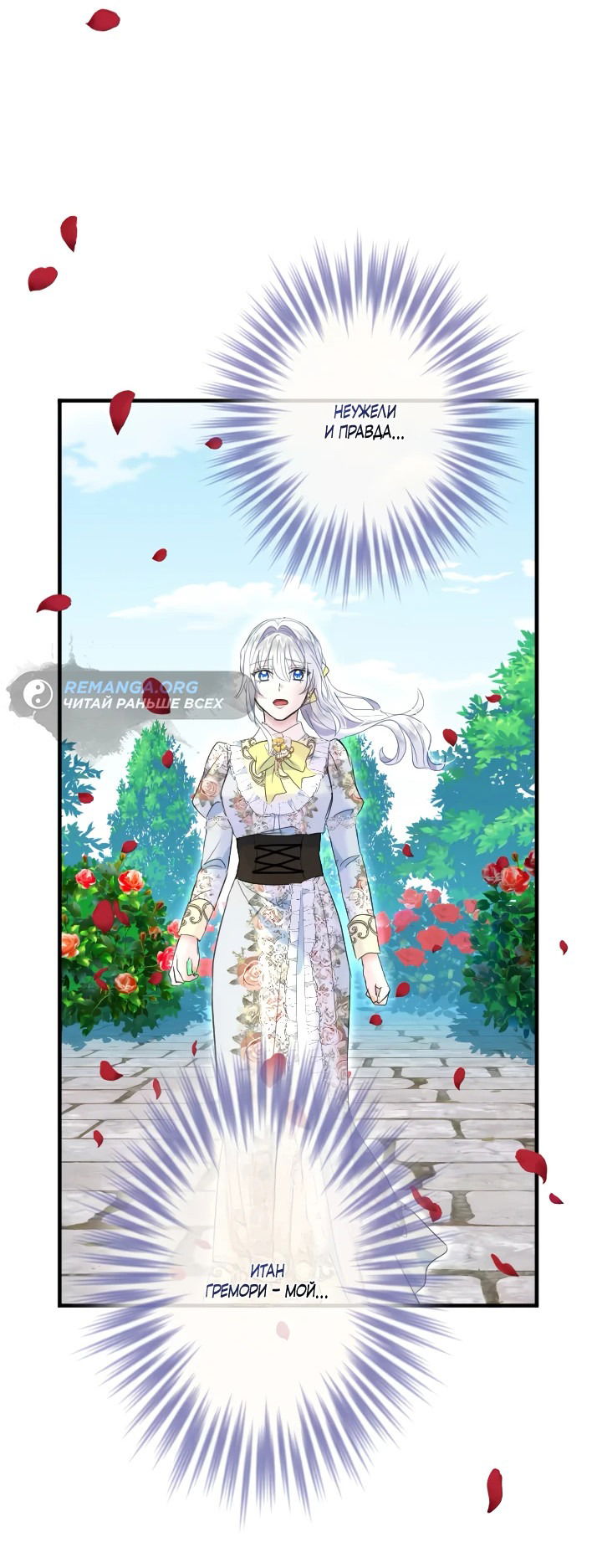 Манга Запретное дитя - Глава 58 Страница 56