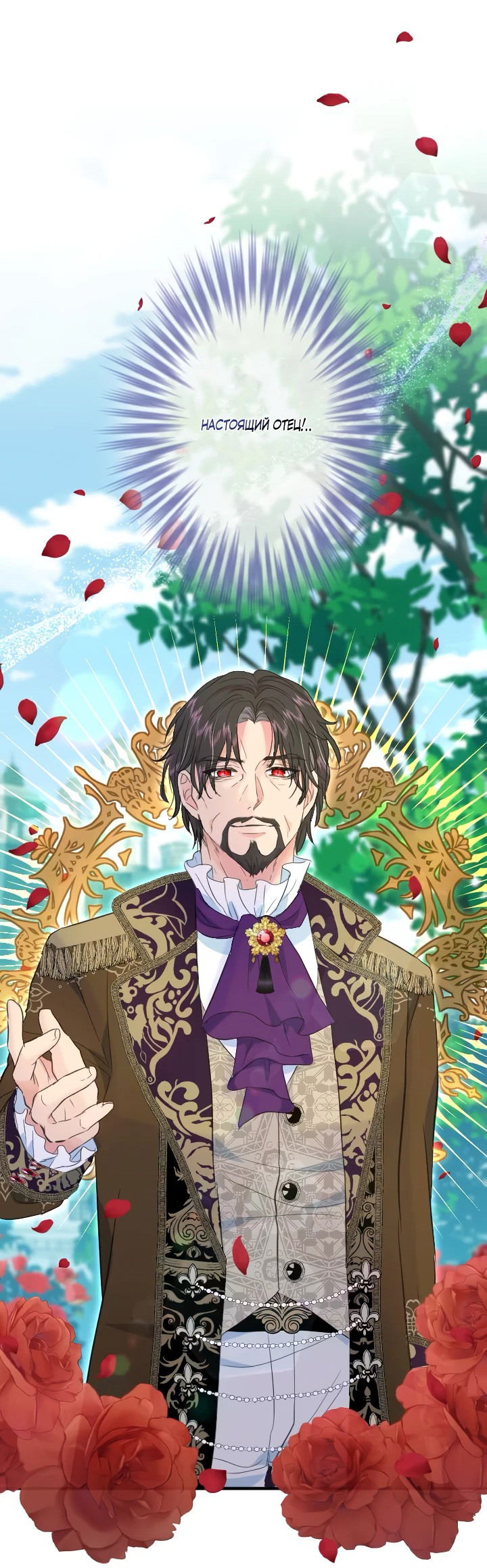 Манга Запретное дитя - Глава 58 Страница 57