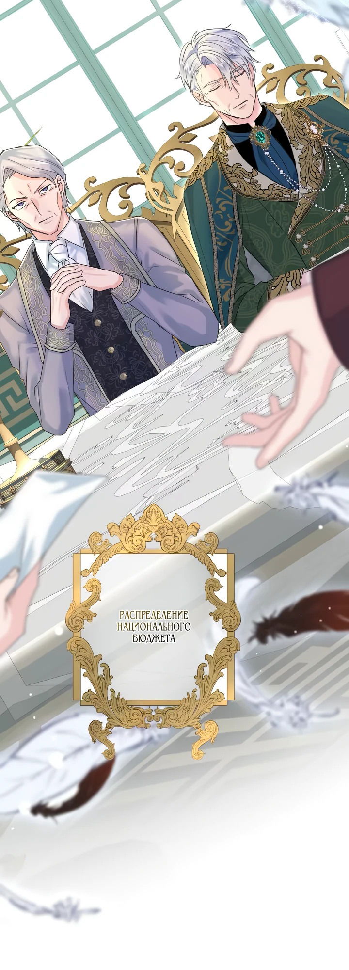 Манга Запретное дитя - Глава 58 Страница 30