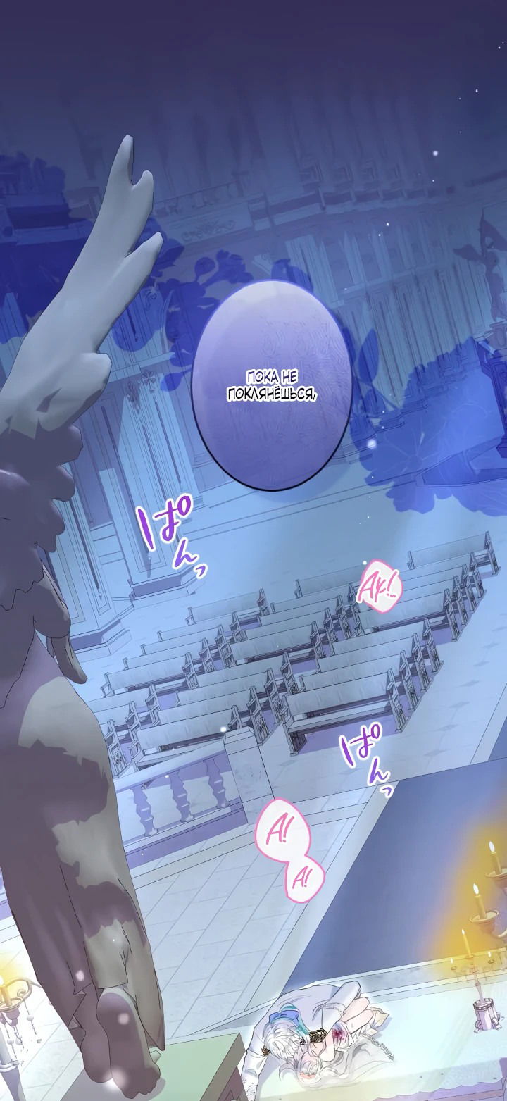 Манга Запретное дитя - Глава 58 Страница 1