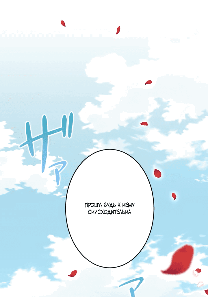 Манга Запретное дитя - Глава 58 Страница 51