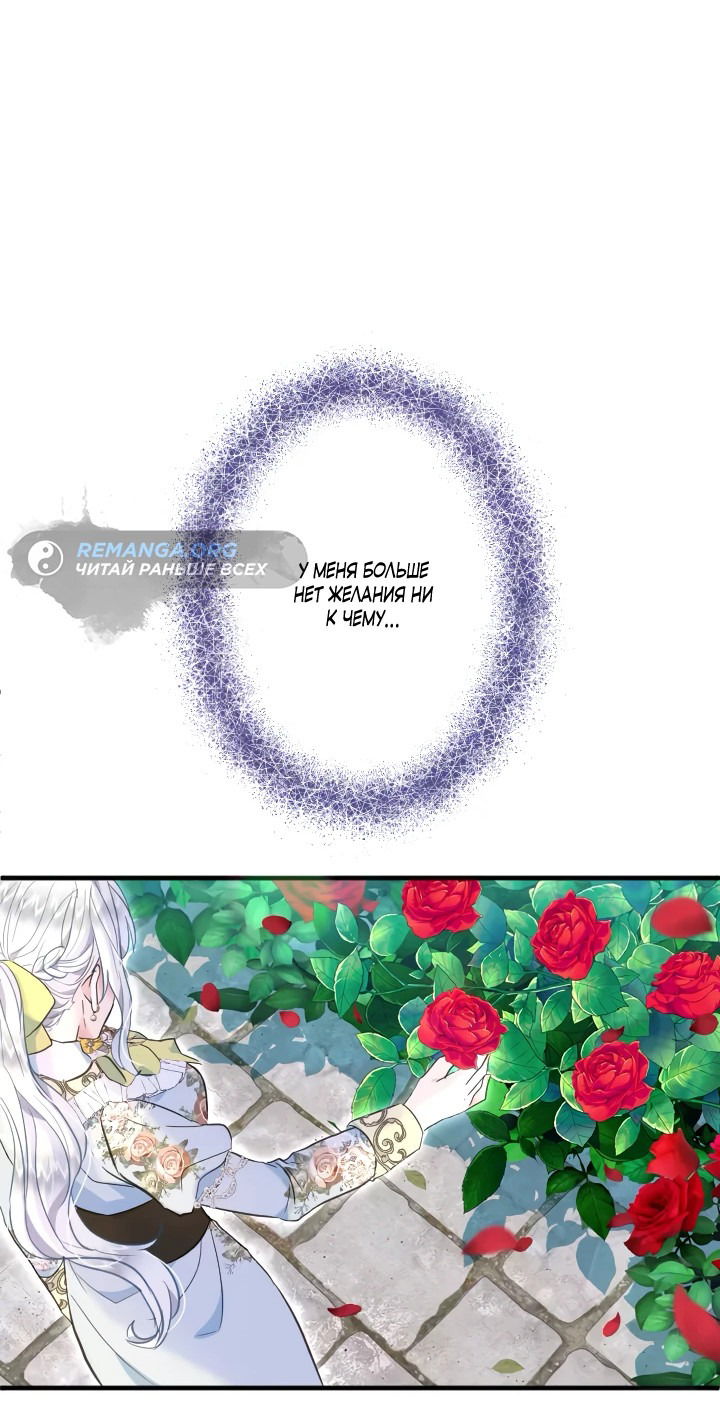 Манга Запретное дитя - Глава 58 Страница 45