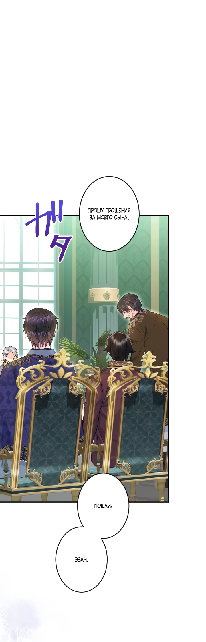 Манга Запретное дитя - Глава 58 Страница 41