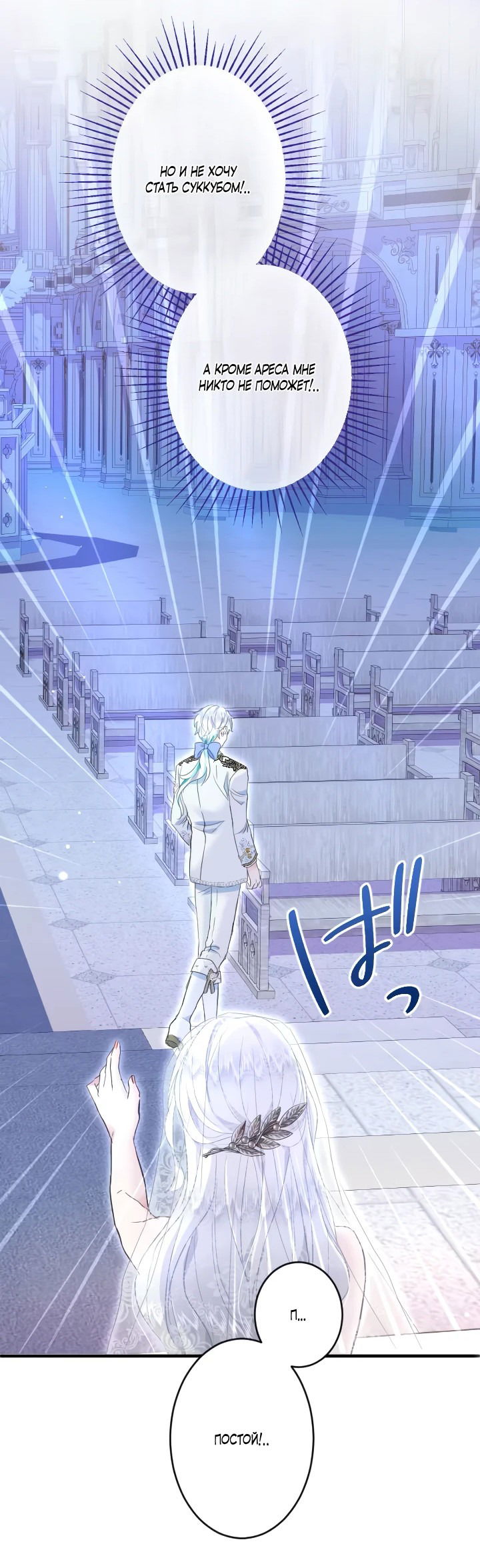 Манга Запретное дитя - Глава 58 Страница 13