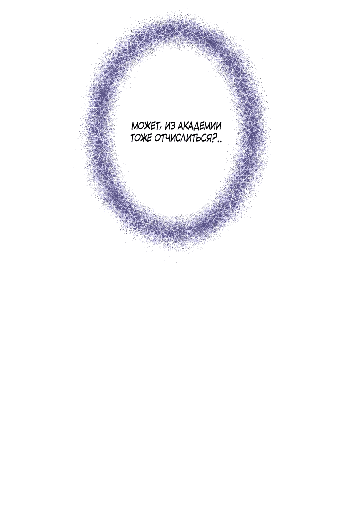 Манга Запретное дитя - Глава 58 Страница 46