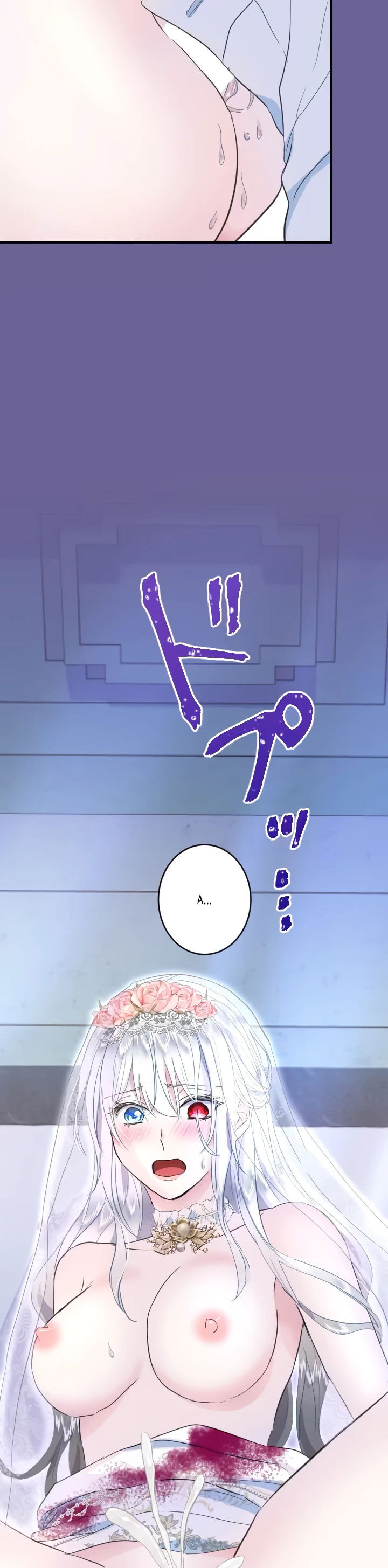 Манга Запретное дитя - Глава 58 Страница 7