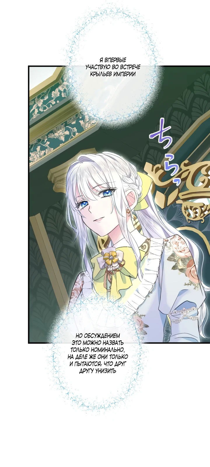 Манга Запретное дитя - Глава 58 Страница 32