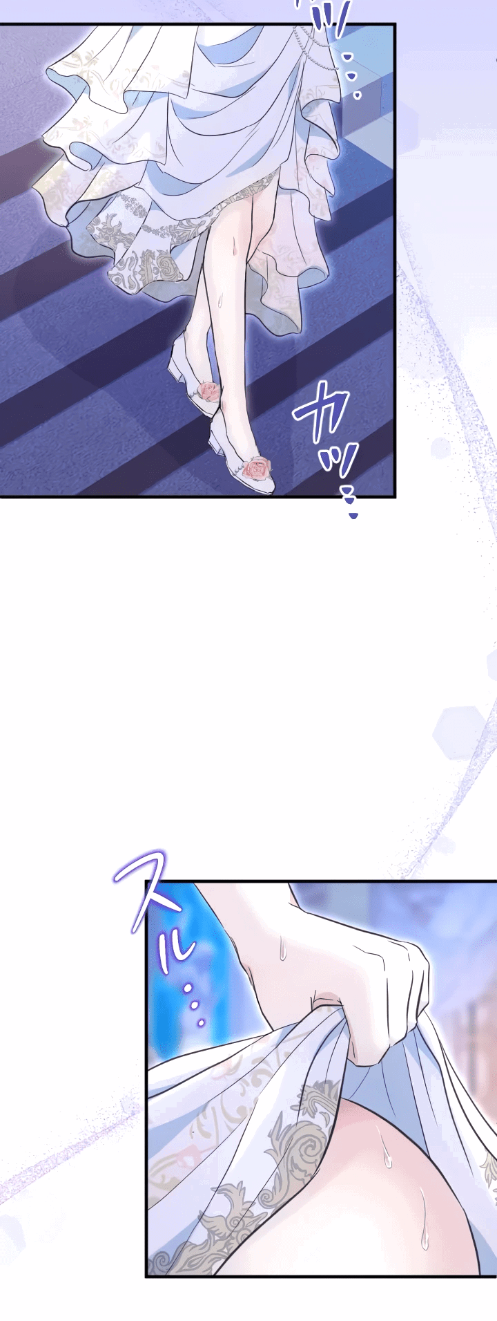 Манга Запретное дитя - Глава 58 Страница 16