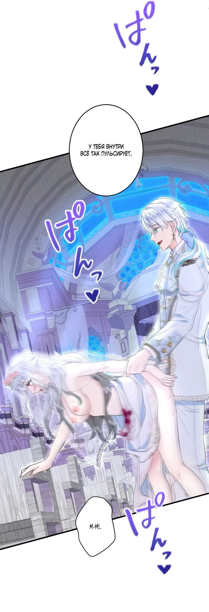 Манга Запретное дитя - Глава 58 Страница 22