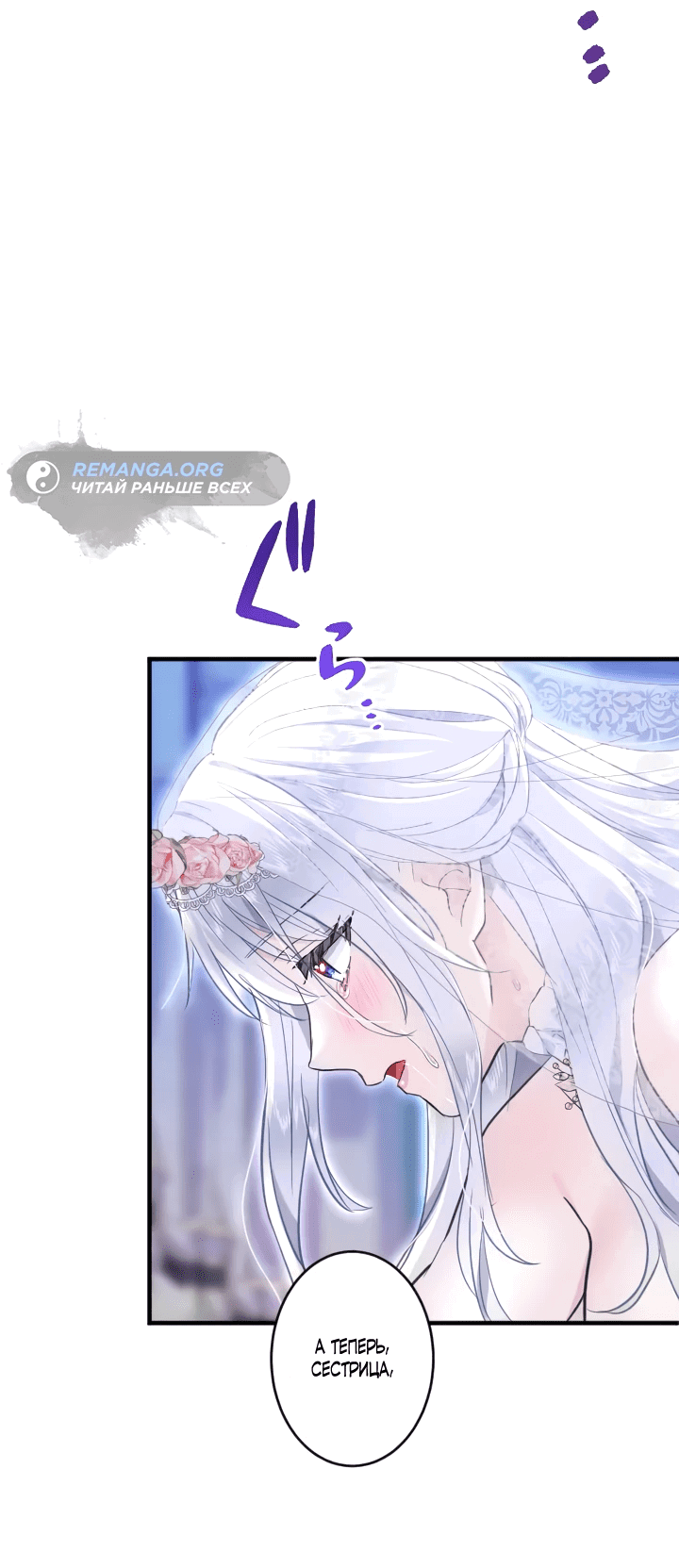Манга Запретное дитя - Глава 58 Страница 25