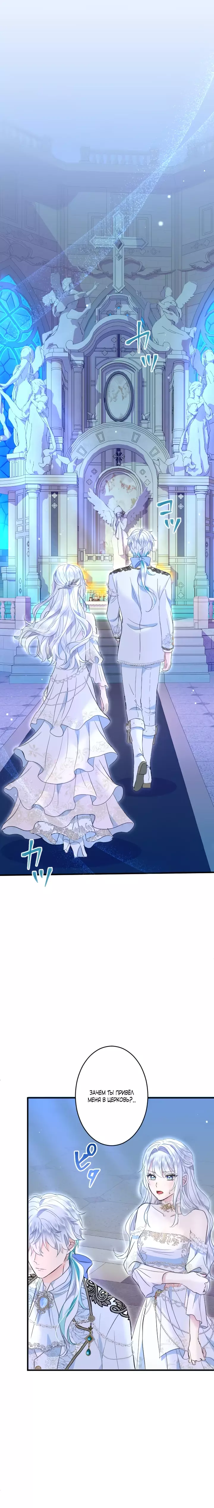 Манга Запретное дитя - Глава 56 Страница 3